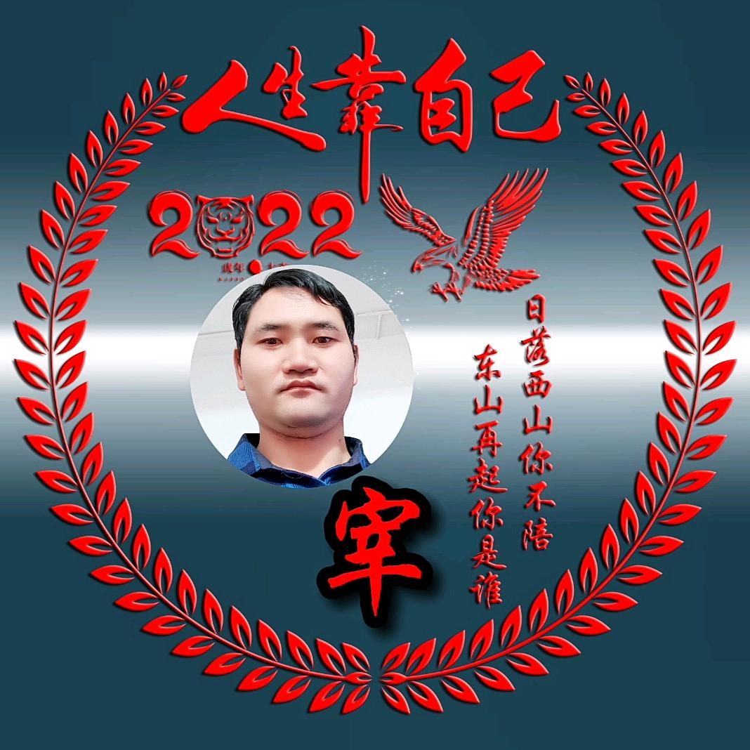 @珍惜未来