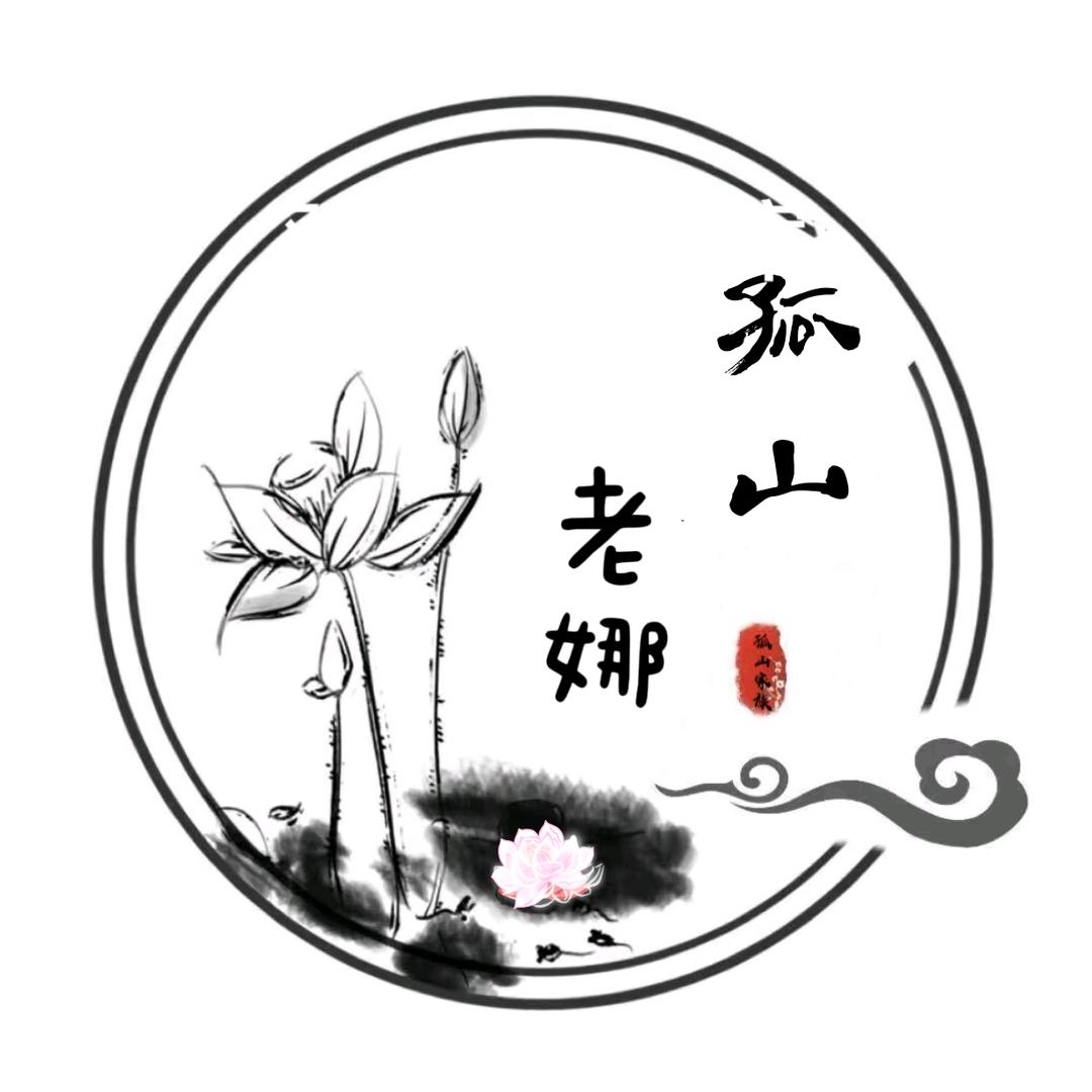 老娜