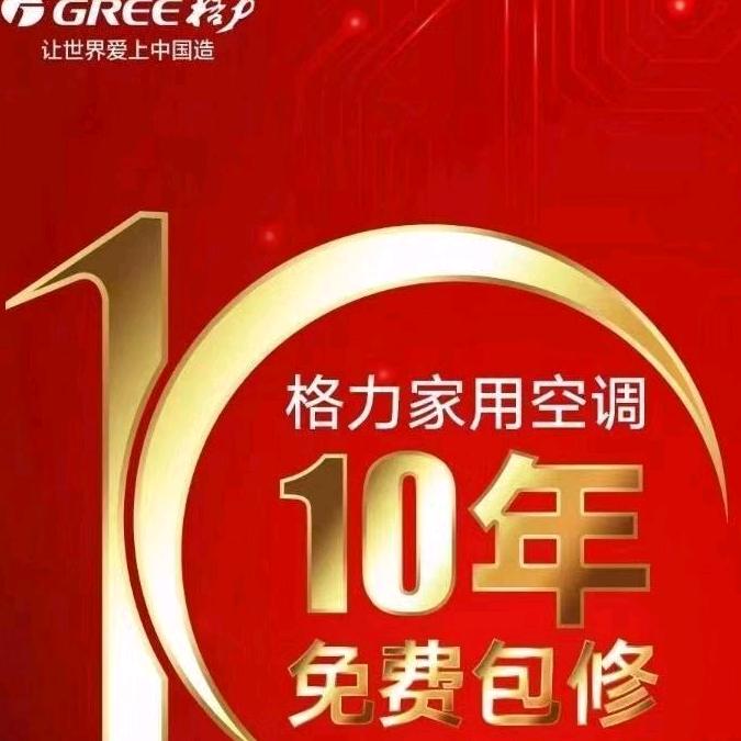 肥乡格力