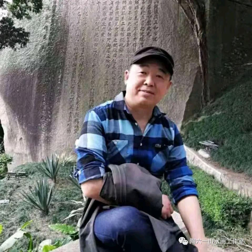 陶六一（北京国画工作室）