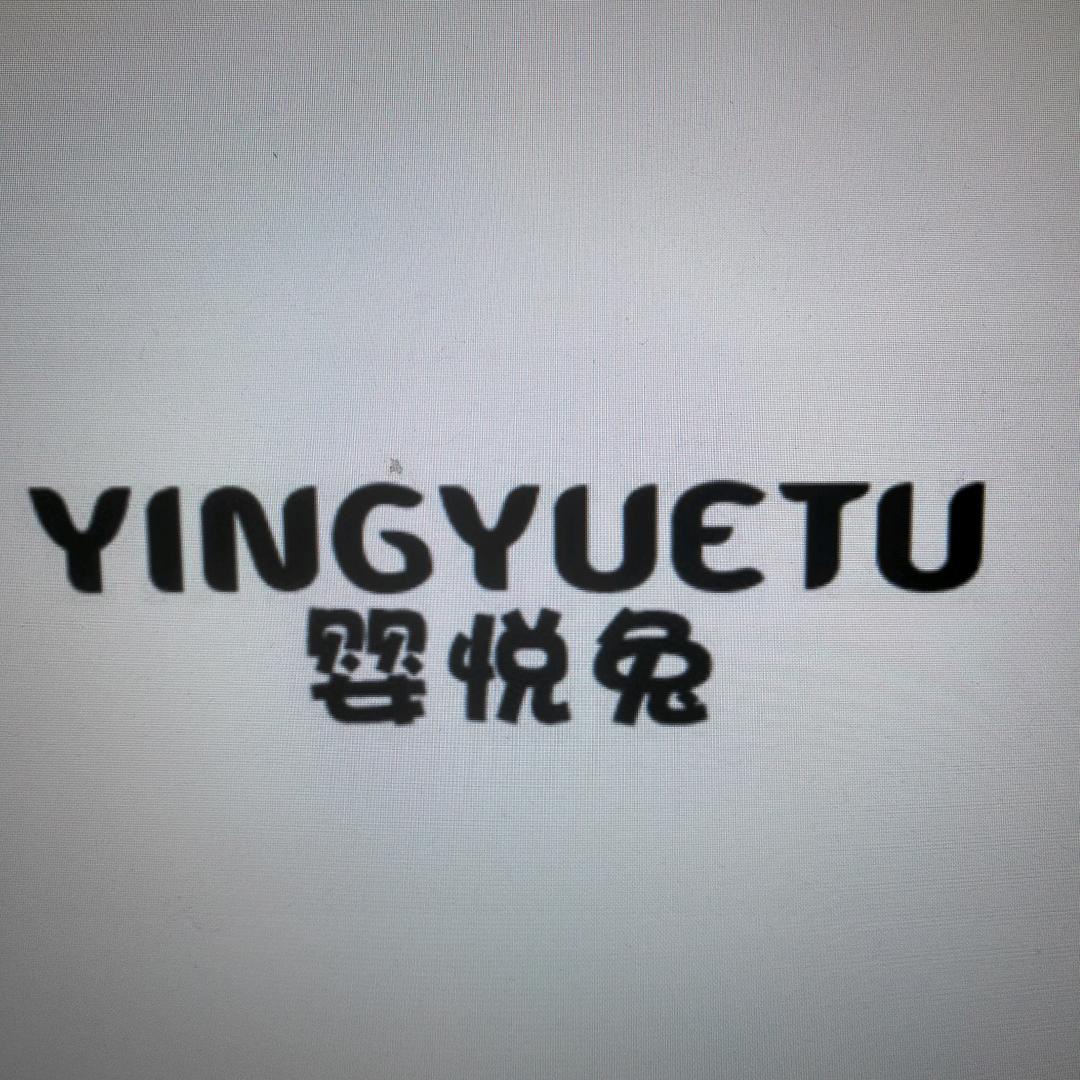 婴悦兔婴童
