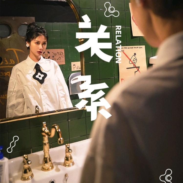 前女友