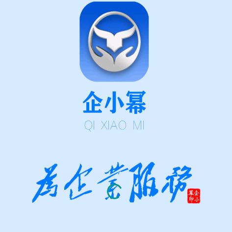 合同模板  下载【企小幂】APP领取