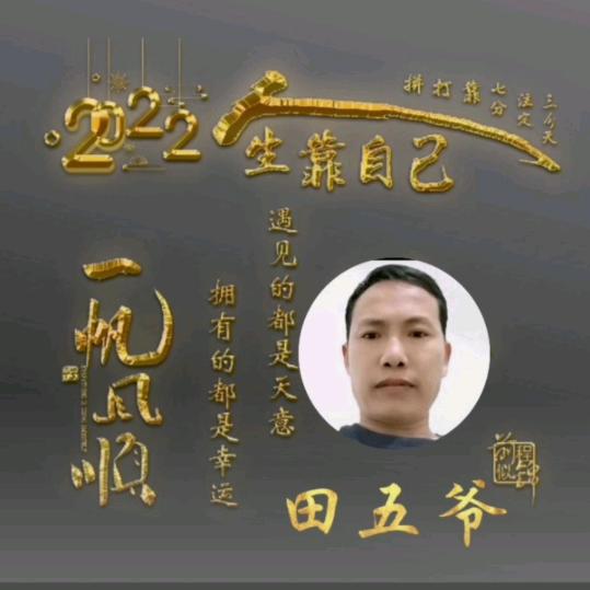 昆明五爷