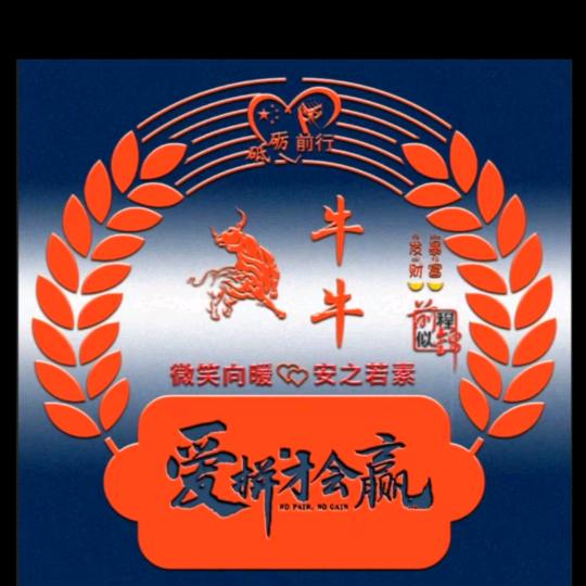 爱拼才会赢牛牛⁶¹⁶¹