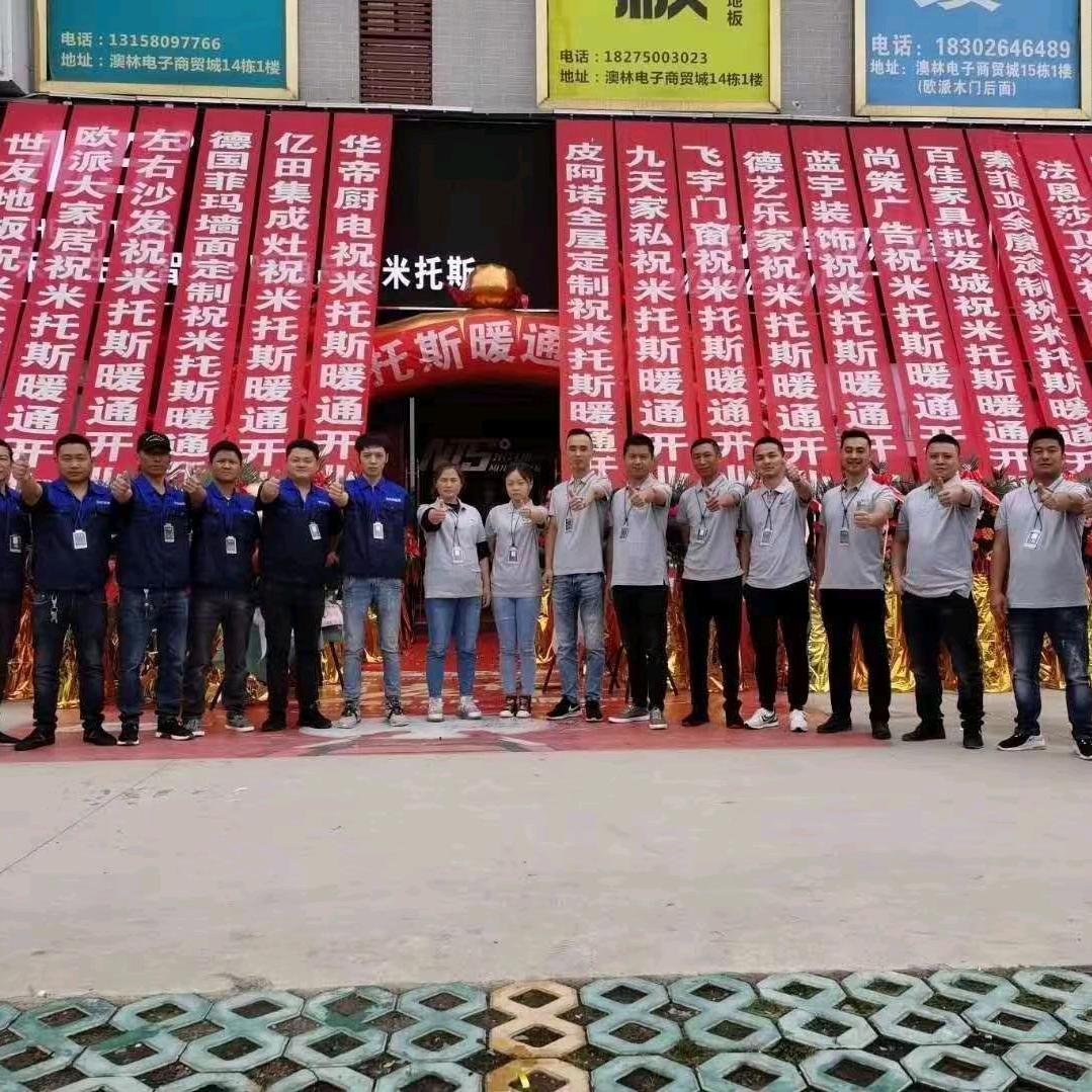 贵阳修文米托斯地暖青松