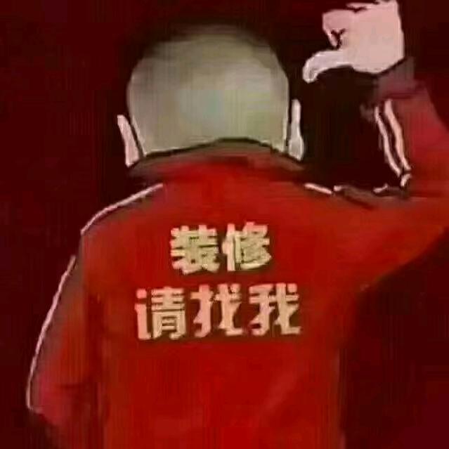 装修找我