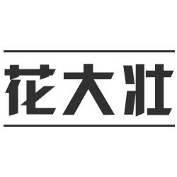 花大壮园艺旗舰店