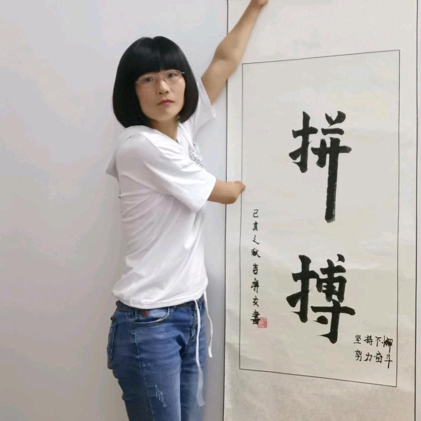 励志的冬冬