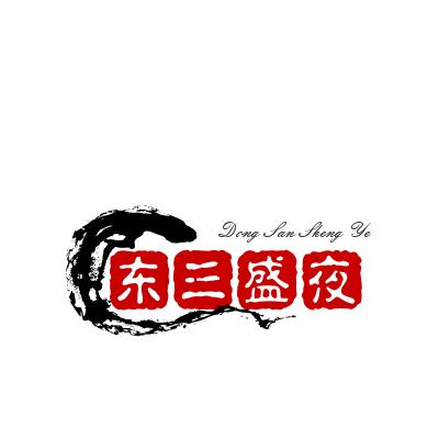 东三盛夜6688158