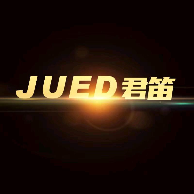 JUED君笛影音