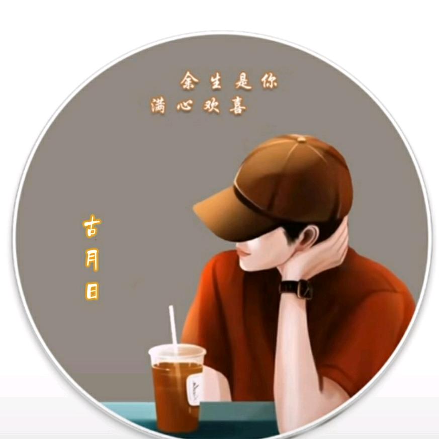明先生