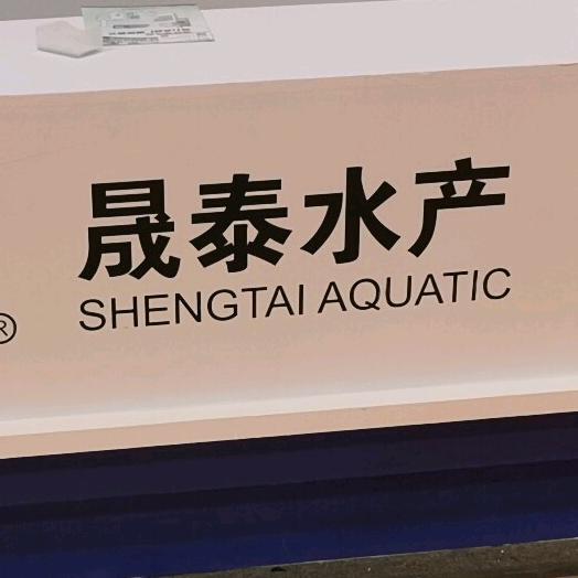 泰鲜冻品商行