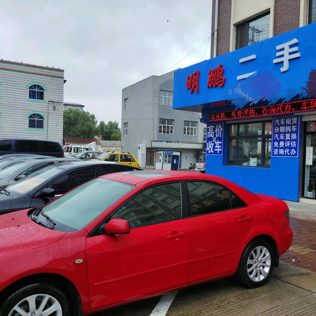 绥芬河市明鹏二手车