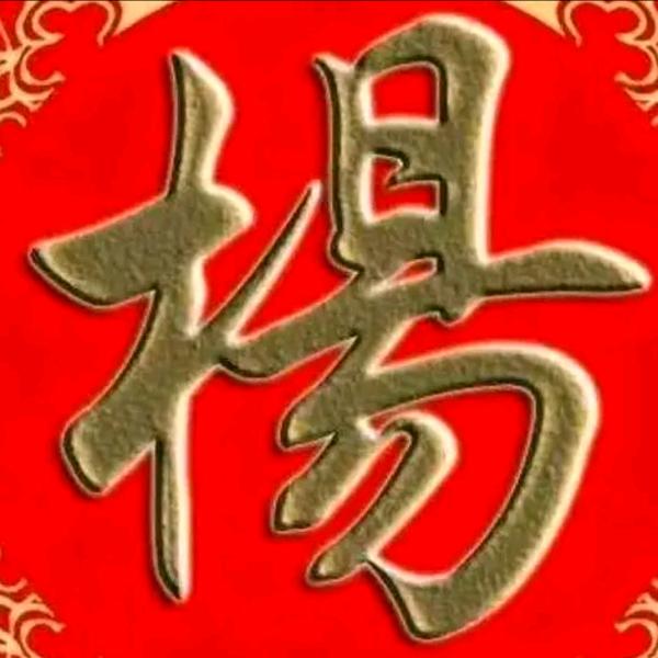 就你