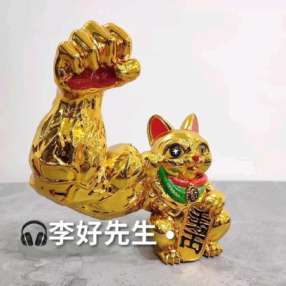 李好先生