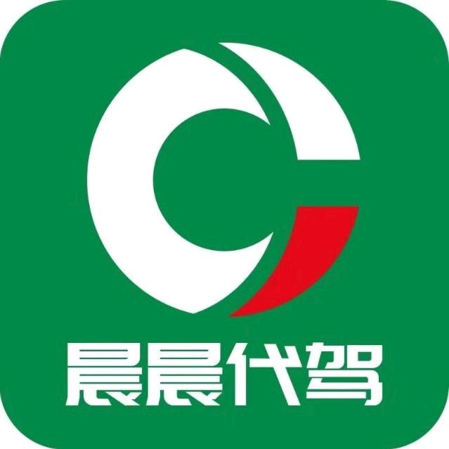 孝义晨晨代驾7865111