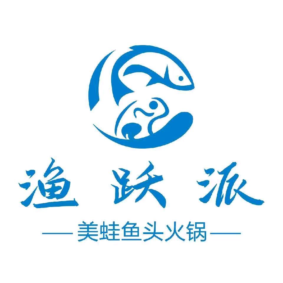 怒江渔跃派