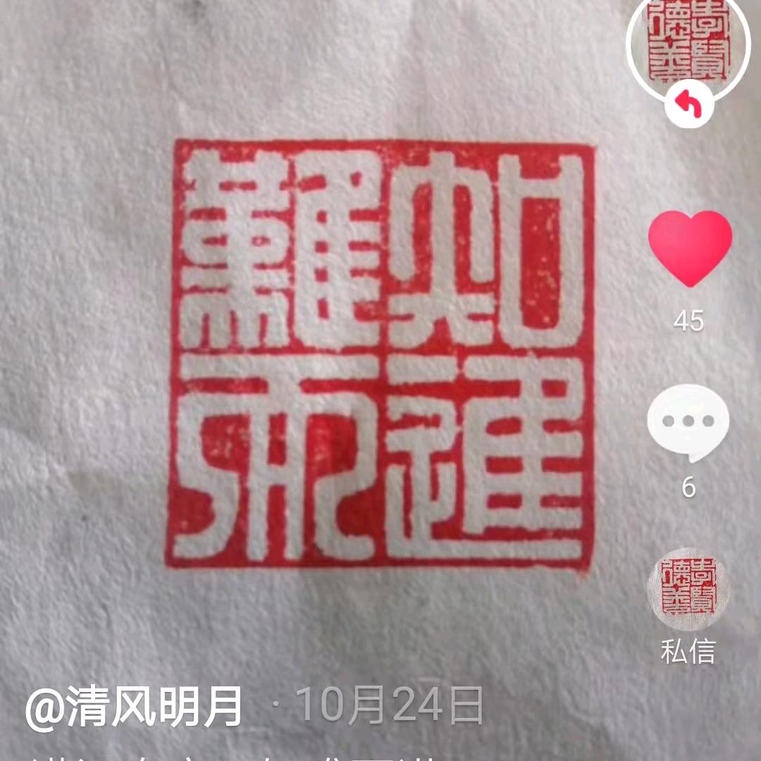 清风明月