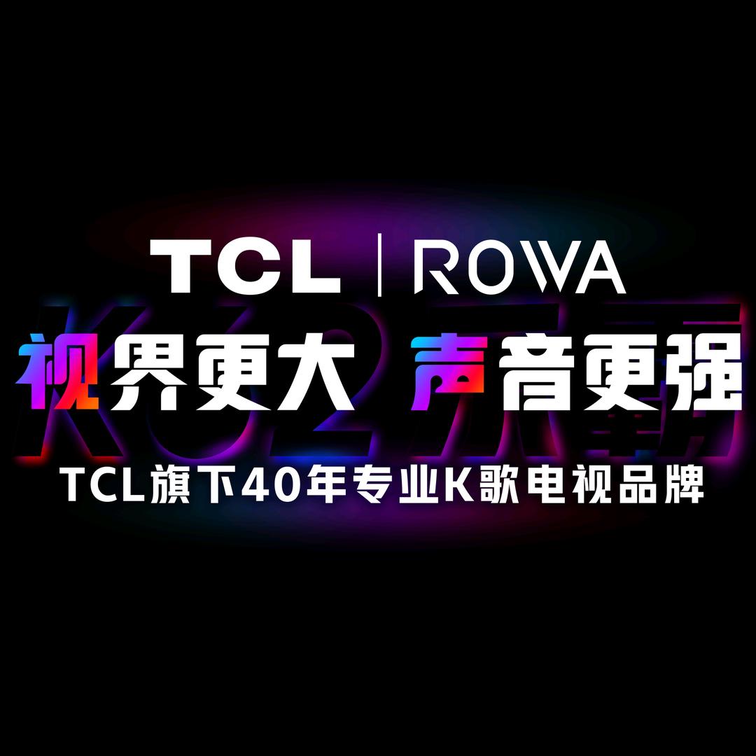 Rowa乐华大家电专卖店