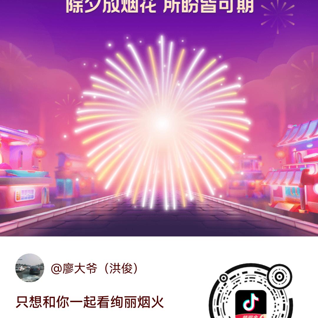 廖大爷（洪俊）