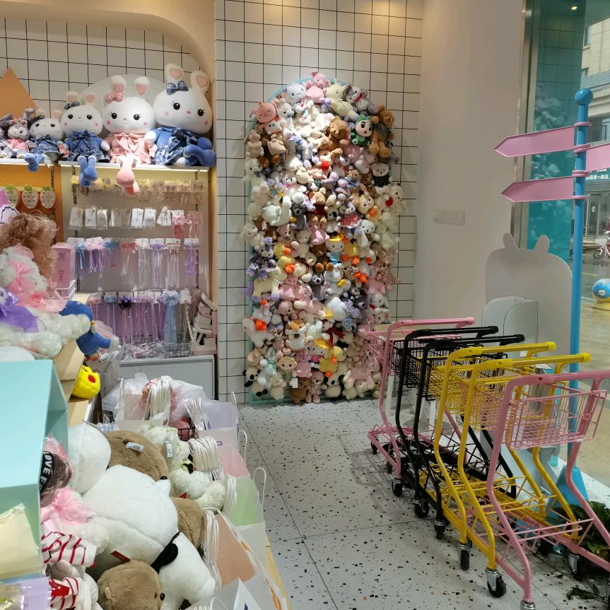 三年二班文创潮品集合店