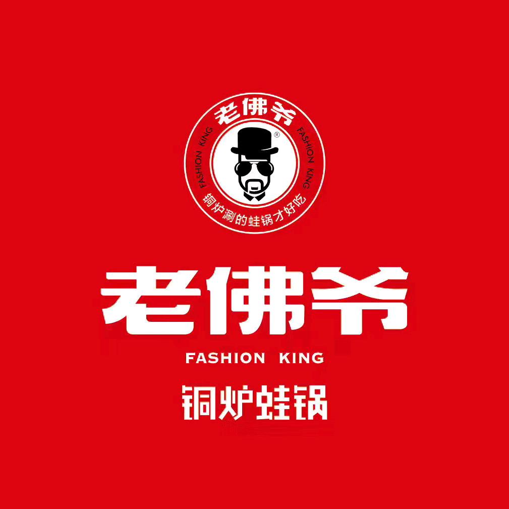 珠海市香洲区拱北炭火蛙锅餐饮店