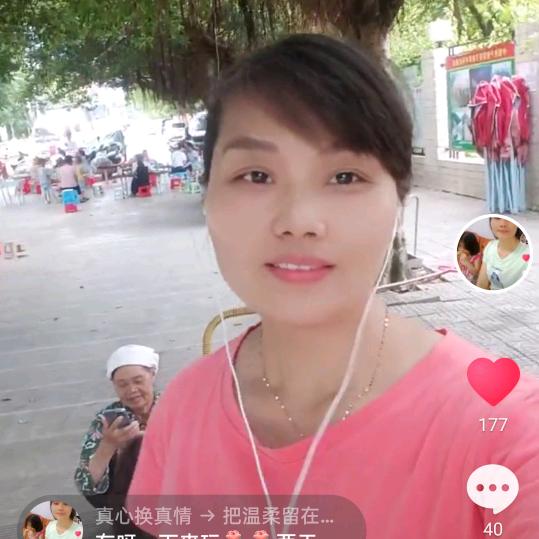 真心换真情