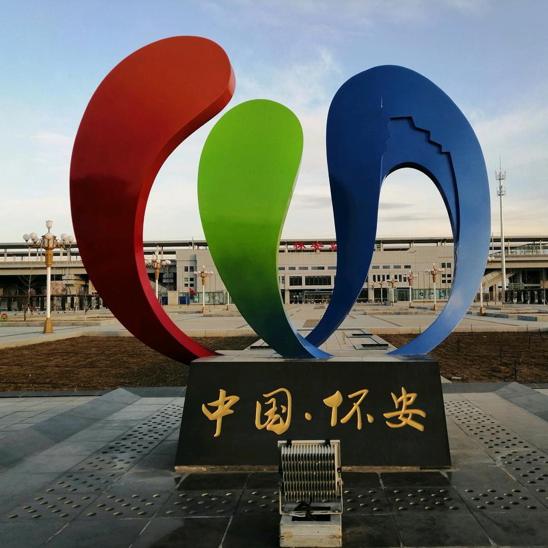 怀安一哥