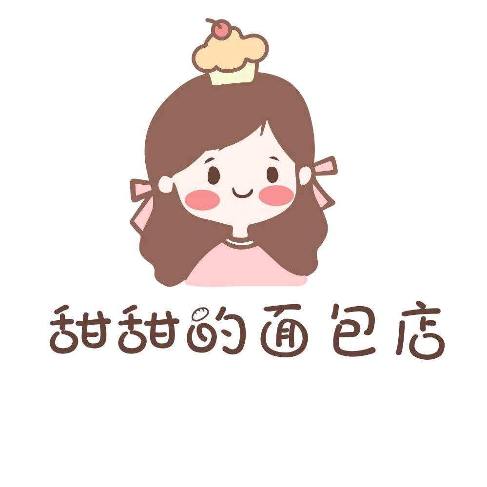 甜甜的面包店