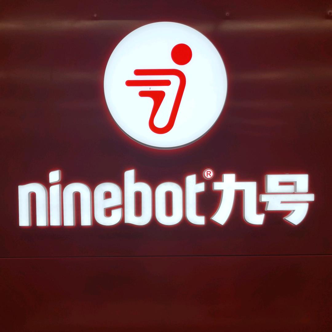 九号智能电动车（环城北路店）