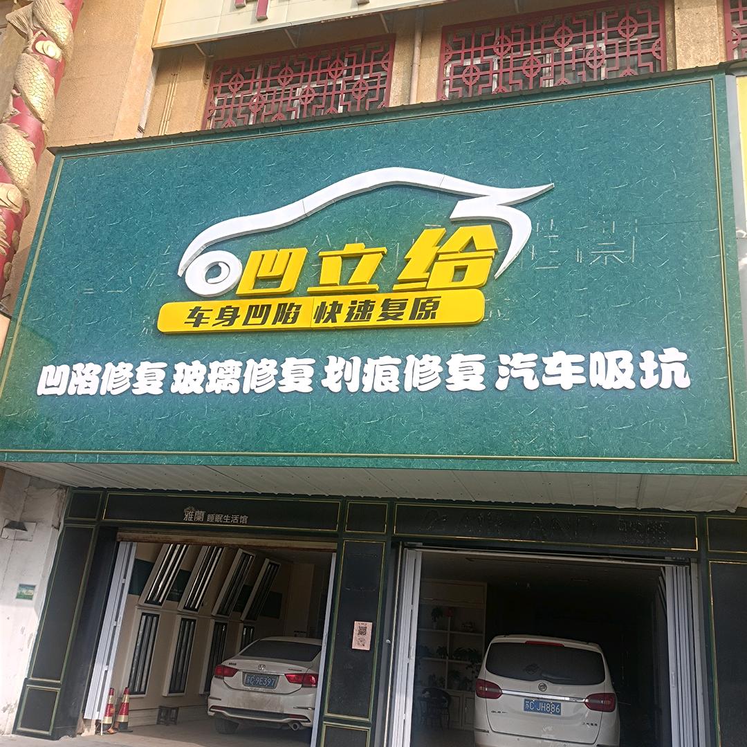 沛县汽车 局部补漆  凹陷修复