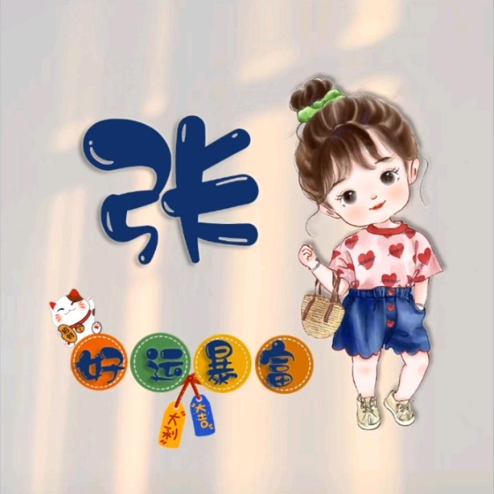 阿@雪