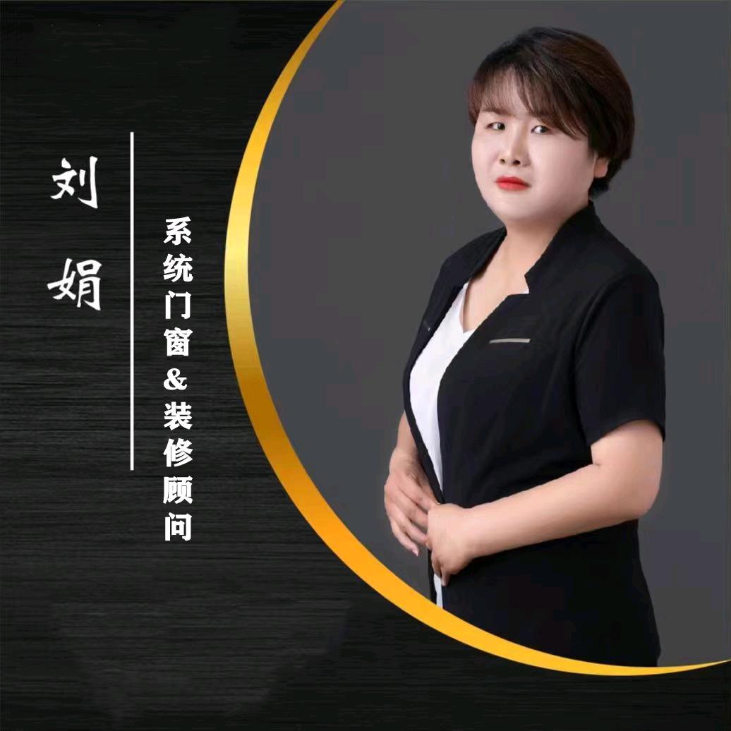 娟姐&鄠邑全屋定制