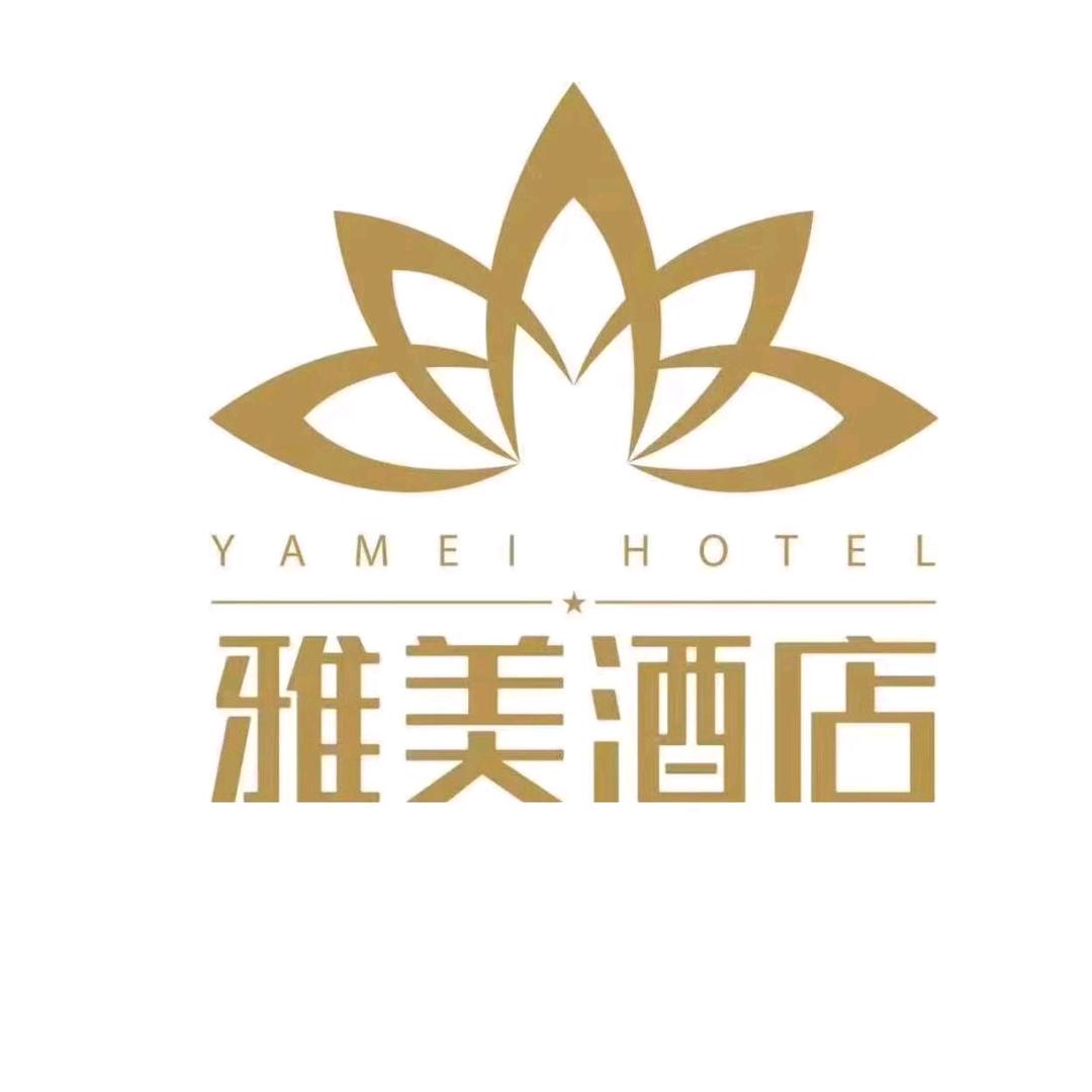 衡阳雅美酒店官方号