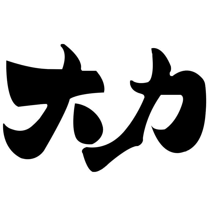 空军头子
