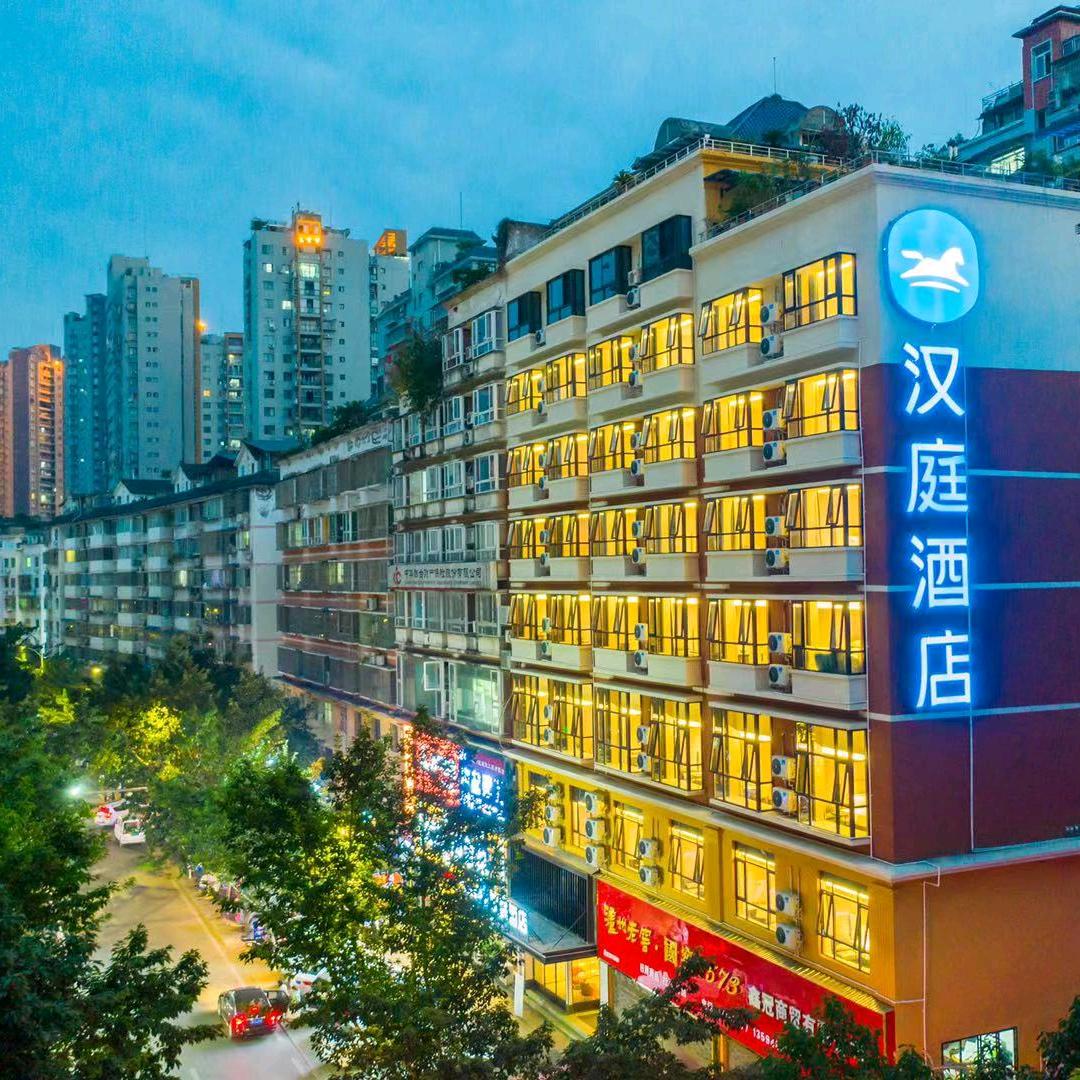 汉庭重庆云阳滨江公园酒店