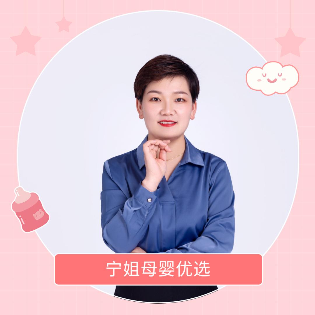 宁姐母婴1⃣️店