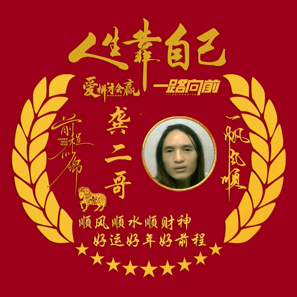 ⭐️⭐️农村人⭐️⭐️