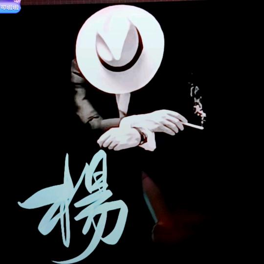 徒醉了清风(木)