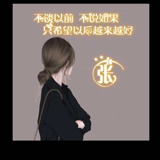 ꧁流年❤️似梦꧂