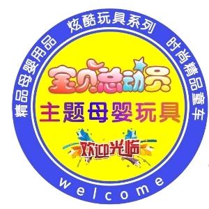 宝贝总动员