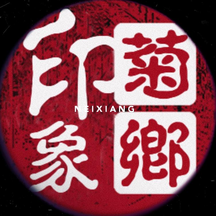 菊乡印象•玉鹏广告
