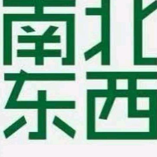 南京南北东西苏雅君