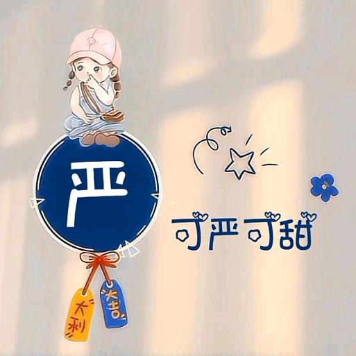 心禾