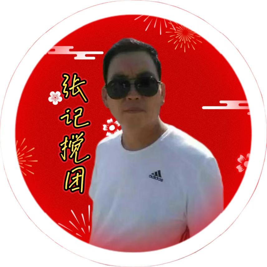 张记搅团