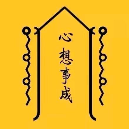 给老衲上烟头像