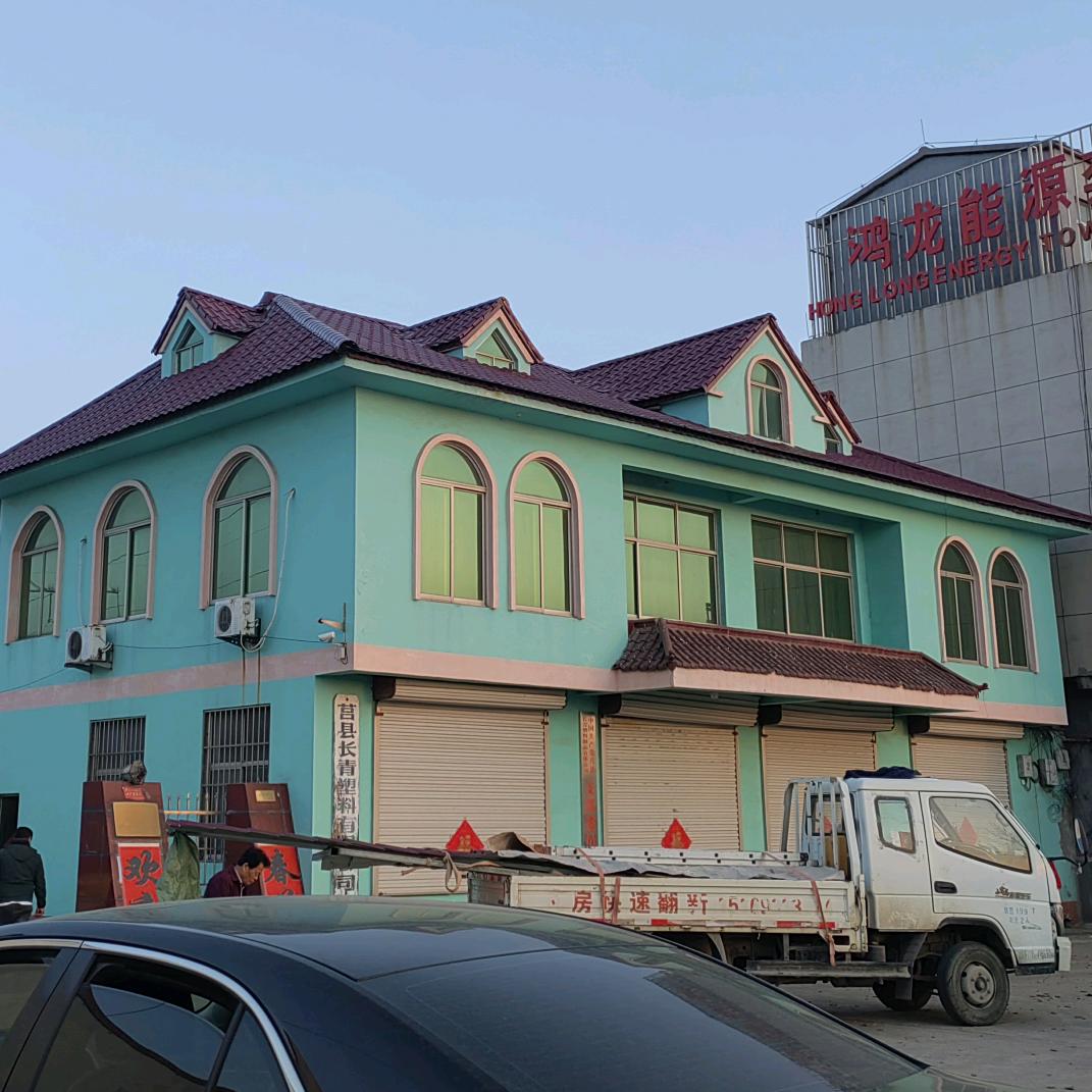 小邱轻钢制造安装