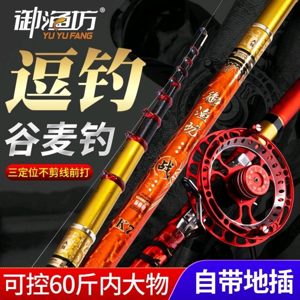 战魂渔具