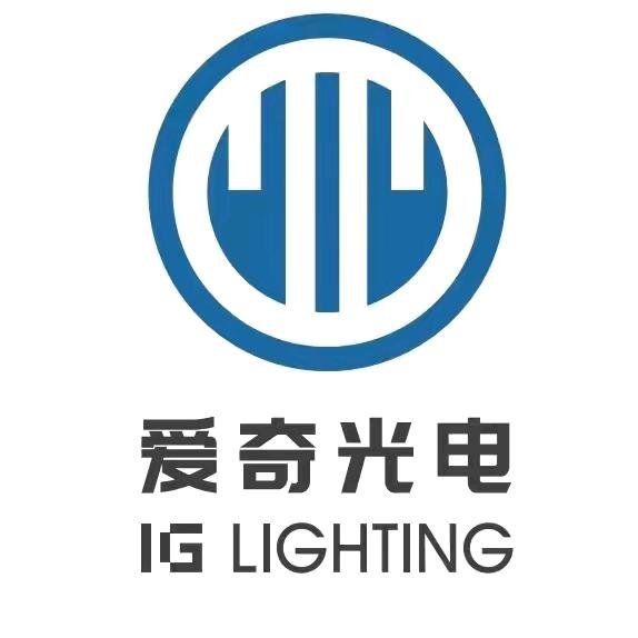 爱奇光电 IG LIGHTING